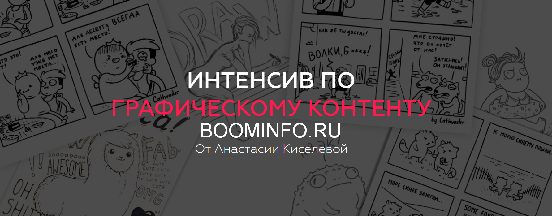 [Анастасия Киселева] Графический контент (2018)_0.png